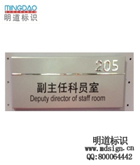 科室牌|辦公室標(biāo)牌|門(mén)牌|部門(mén)標(biāo)識(shí)標(biāo)牌
