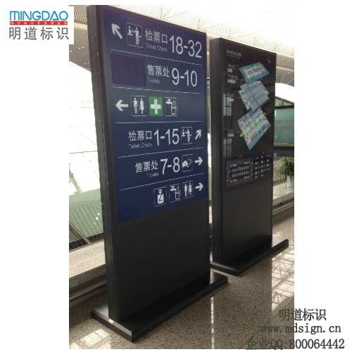 高鐵站導向牌 \