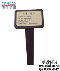 不銹鋼絲印簡介牌|花草牌|簡介牌