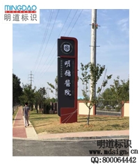 精神堡壘|形象標(biāo)識(shí)|立牌|醫(yī)院精神堡壘