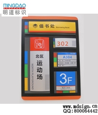 科室牌|辦公室門牌|樓層牌