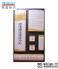  醫院標牌|醫院科室牌|門牌|樓層指示牌