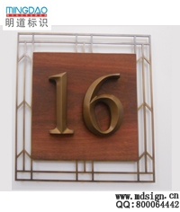 仿古樓棟牌|樓號牌|樓宇標識