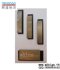 高檔門牌|科室牌|室號牌|衛生間標牌