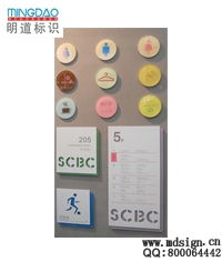 科室牌|亞克力標牌|亞克力門牌