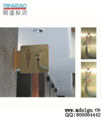 衛生間門牌|盥洗室門牌|洗手間牌