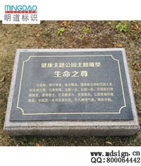 景點介紹牌|景點說名牌|介紹牌