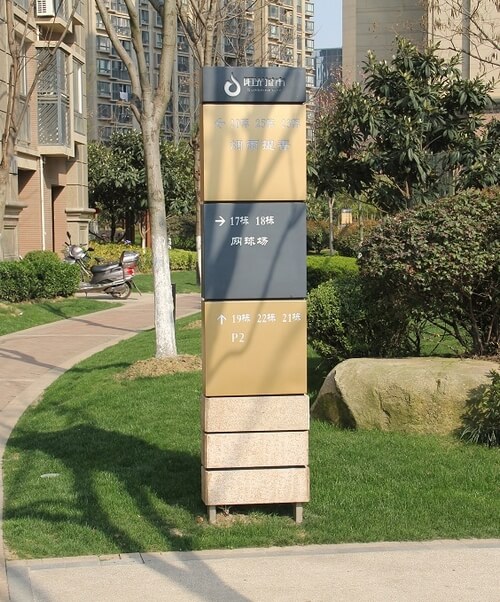 湖濱一品苑樓盤導視系統_標識牌_立體字_花草牌_提示牌