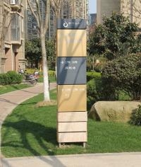 湖濱一品苑樓盤導視系統_標識牌_立體字_花草牌_提示牌