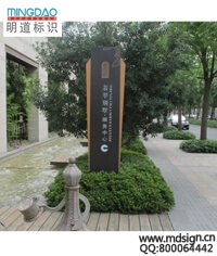 服務中心指示牌|指示立牌|導視牌