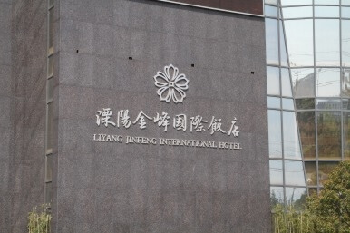 招牌發光立體字