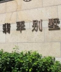 小區(qū)門頭立體字|烤漆字|門頭不銹鋼字