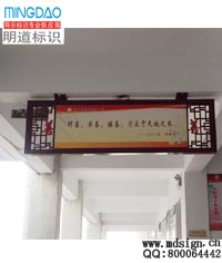 懸掛式吊牌_學校宣傳吊牌_宣傳吊牌_學校標識