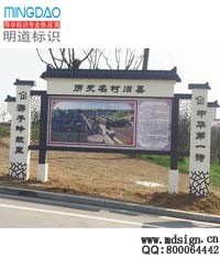 宣傳欄_形象標識_宣傳介紹牌_景點宣傳欄
