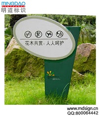 鈑金花草牌_溫馨提示牌制作_造型小草牌