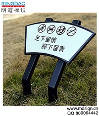 金屬花草牌_花草牌制作_溫馨提示牌