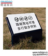 草坪牌_小草牌_鈑金花草牌_小草牌制作