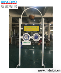 生態鎮形象標識_生態小鎮標識牌_造型廣告牌