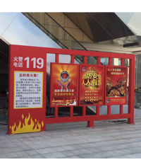 消防主題宣傳欄_宣傳欄制作_宣傳欄