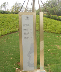 世茂摩天城標識系統_地產標識