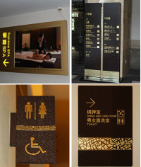 天目湖御水溫泉酒店標識|標識系統|標識標牌|形象標識