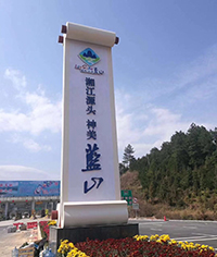 湖南永州藍山地標精神堡壘 ?