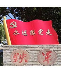 黨建文化雕塑牌_黨建宣傳牌_黨建主題標識_旗幟形象標識牌