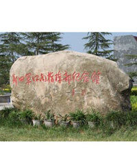 形象牌_形象標(biāo)識(shí)_景區(qū)標(biāo)識(shí)牌_標(biāo)牌廠(chǎng)