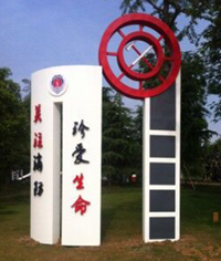 公園標(biāo)識(shí)牌_形象標(biāo)識(shí)_形象牌標(biāo)識(shí)