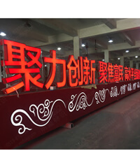 宣傳標(biāo)語(yǔ)牌_發(fā)展理念標(biāo)語(yǔ)牌_標(biāo)語(yǔ)廣告牌