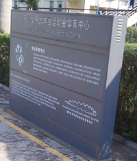 企業標識牌_戶外標識牌_標識牌