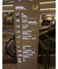 立牌_發(fā)光樓層索引牌_樓層指示牌_商場樓層索引牌