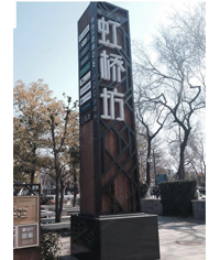 虹橋坊精神堡壘_商業廣場精神堡壘