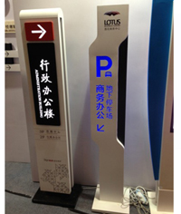 停車場指示牌_指示牌_標識牌
