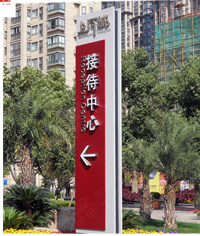 接待中心精神堡壘_房地產精神堡壘_精神堡壘