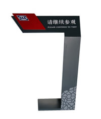 指示立牌_廣告牌_標(biāo)識牌_室內(nèi)指示牌