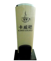 立牌_標識牌_廣告牌_廣告標識_標識制作