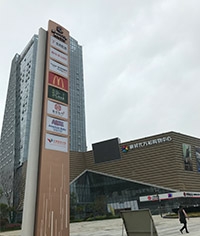 南京新時代萬彩購物中心 商業導向標識