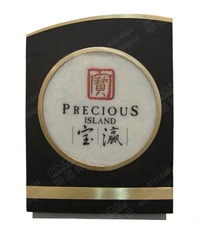 仿古大理石門號(hào)牌|透光石科室牌| 高檔酒店石材標(biāo)牌