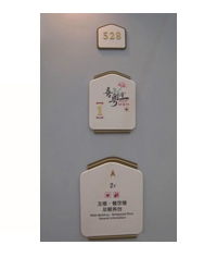 中式古典餐廳門牌|酒店房號牌|酒店指示牌